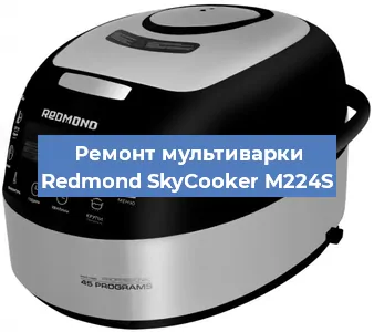 Замена предохранителей на мультиварке Redmond SkyCooker M224S в Воронеже